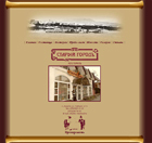 Сайт ресторана Вита