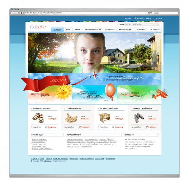 Дизайн для интернет магазина детских товаров