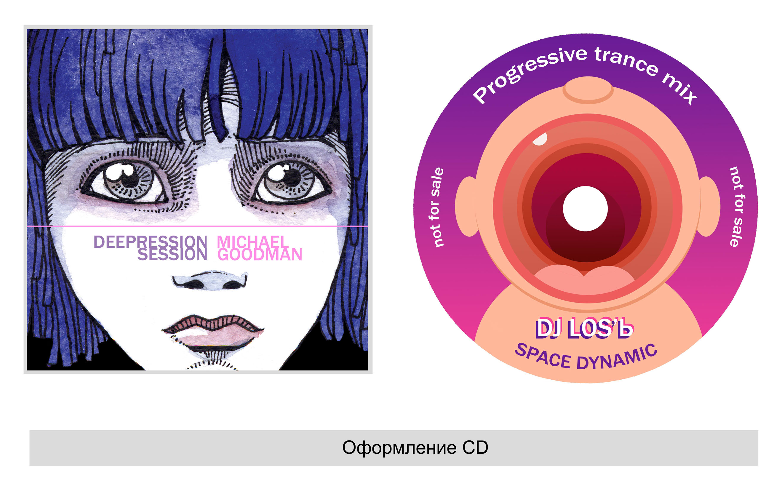 Оформление CD