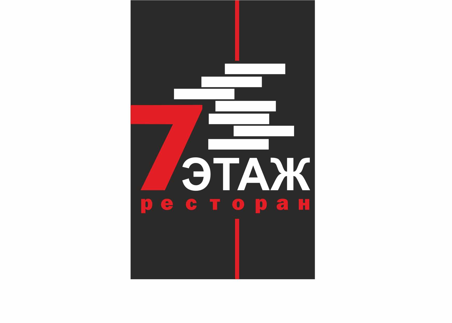 7 этаж