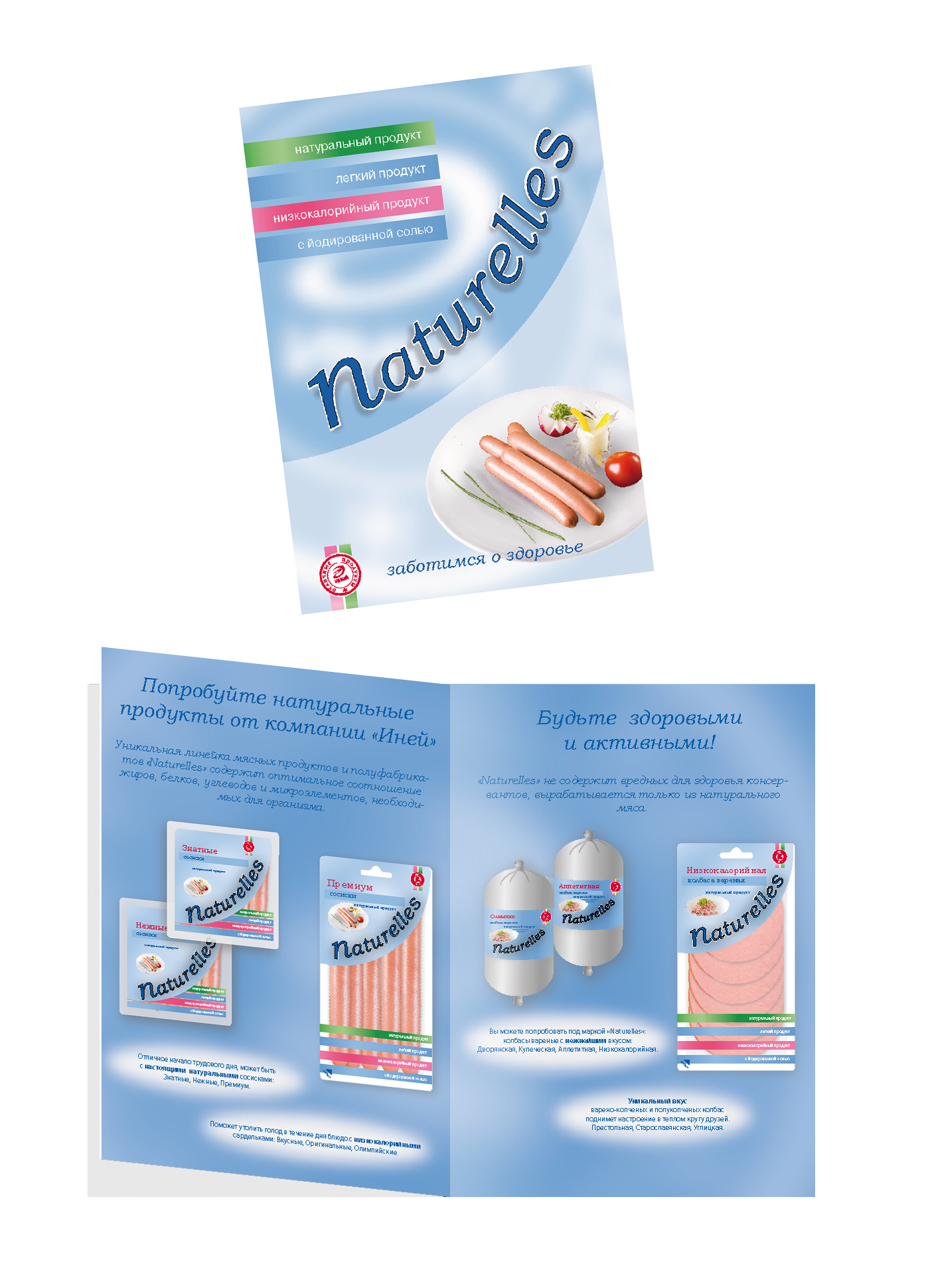 Каталог продукции