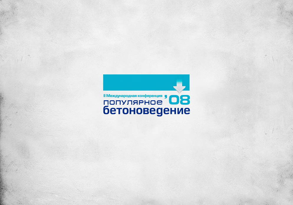 Международная конференция Пб-08