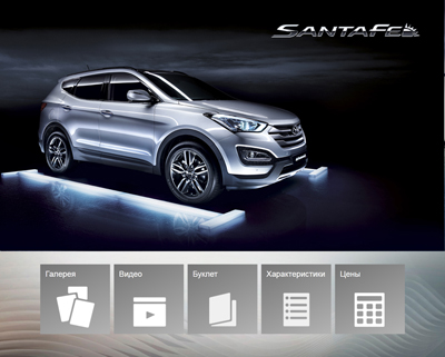 Интерфейс Know2buy www.know2buy.ru для Hyundai http://www.hyundai.com