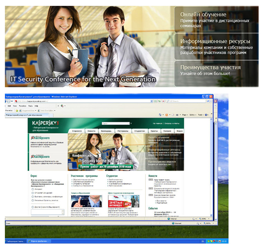 Баннер для &quot;Академии Касперского&quot; (до рестайлинга)