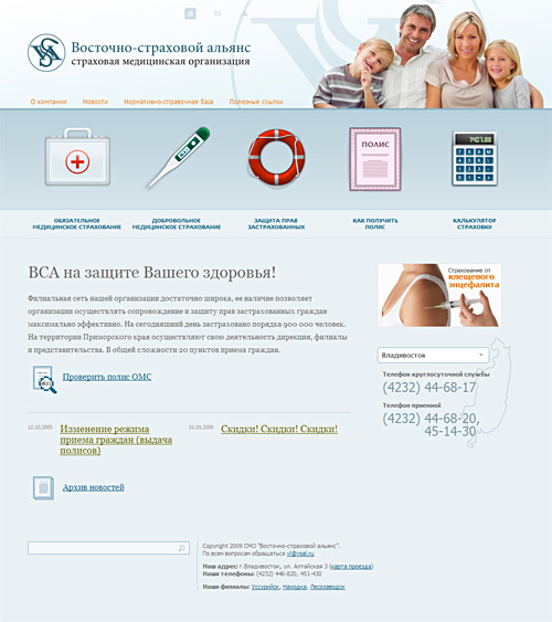 Восточно-страховой альянс