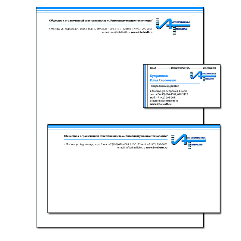 фирменный стиль для компании "Интеллектуальные технологии"
