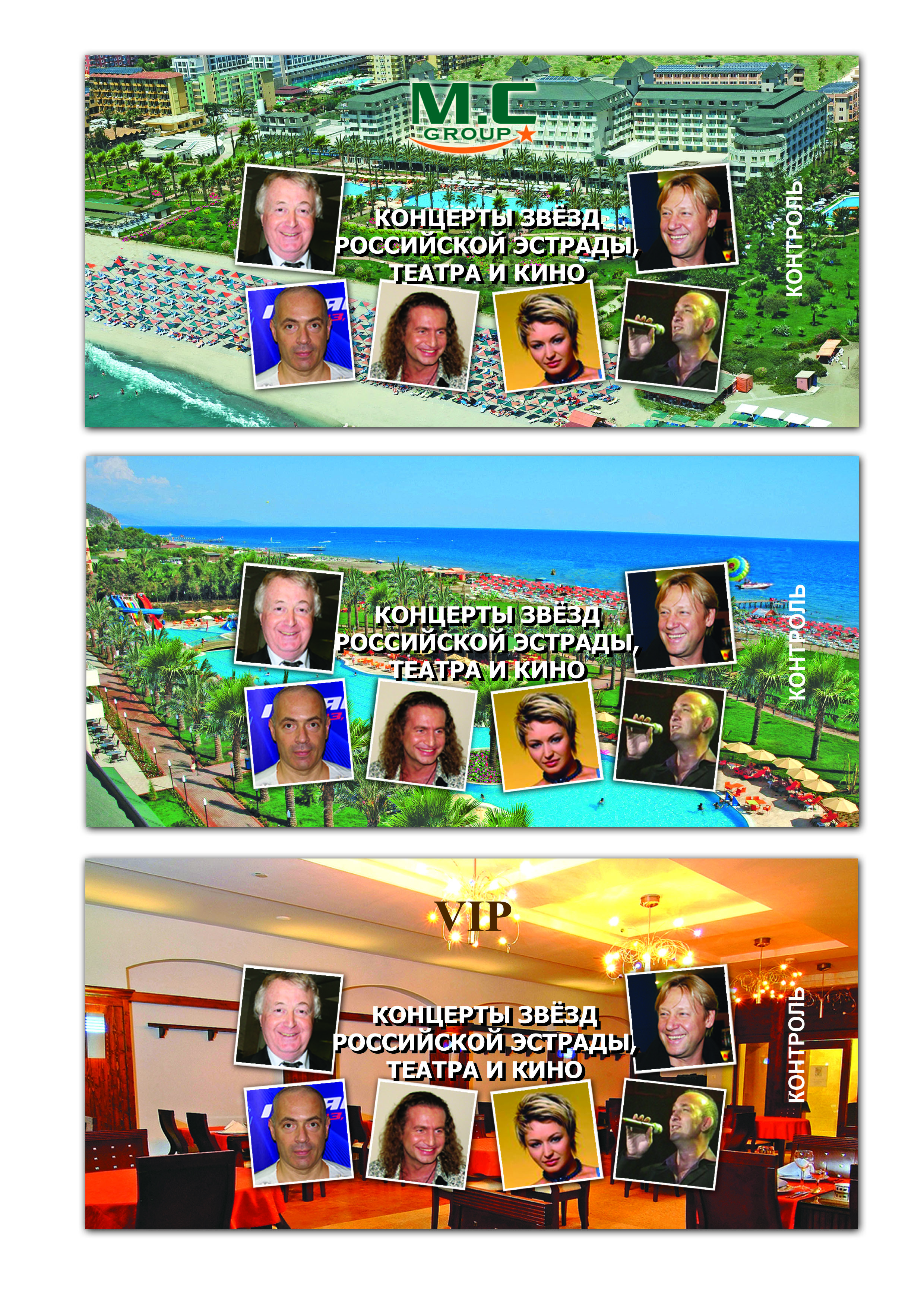 дизайн пригласительного для компании "MC group"