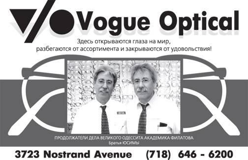 Vogue Optical