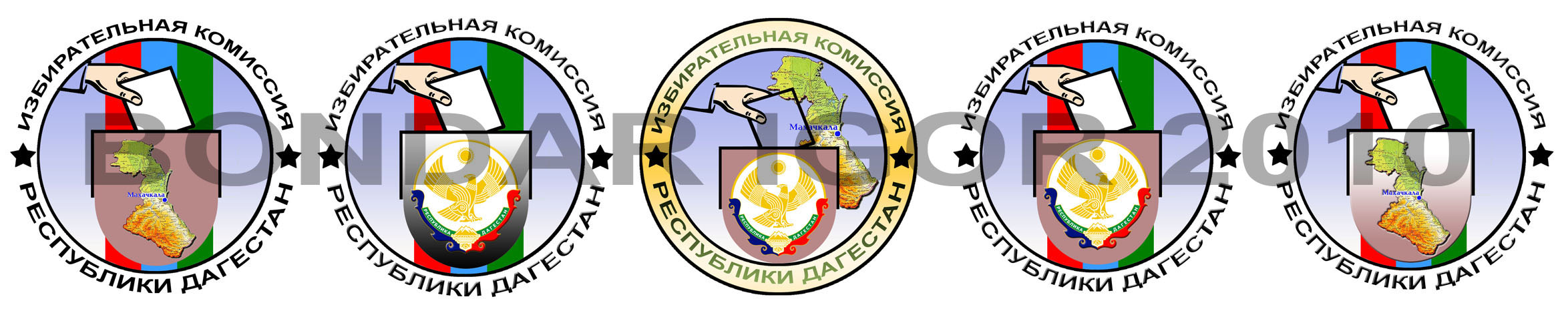Избирательная Комиссия Республики Дагестан