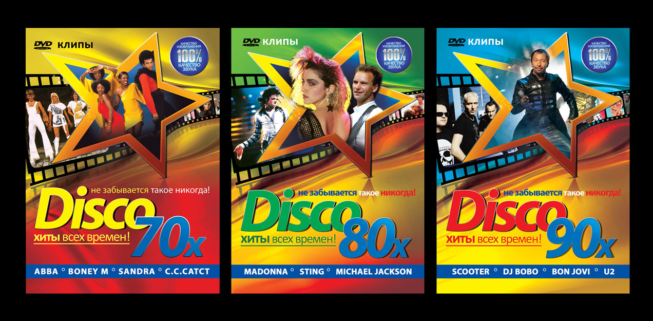 dvd disco (серия)