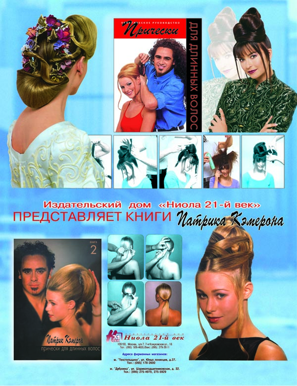 рекламный вкладыш в книгу