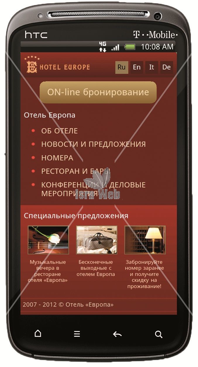 Приложение Android Hotel Europa+Мобильная версия
