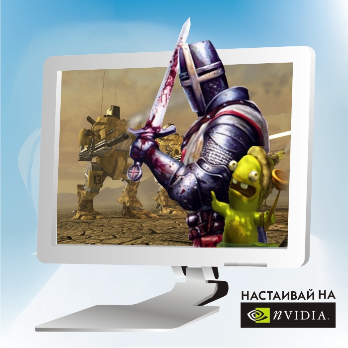 на конкурс nvidia1