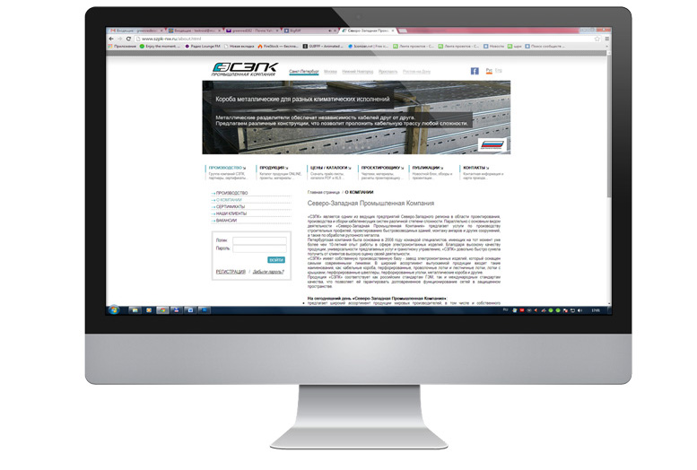 Промышленная группа Szpk