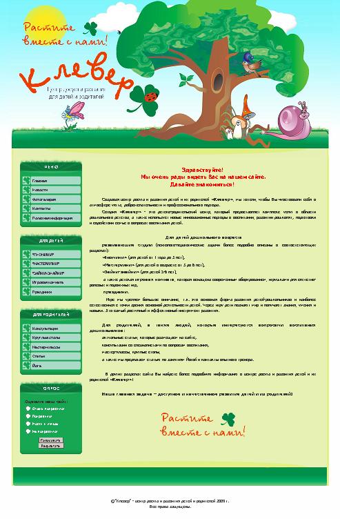 Детский центр досуга и развития