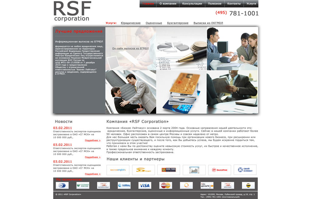 RSF Corporation 2