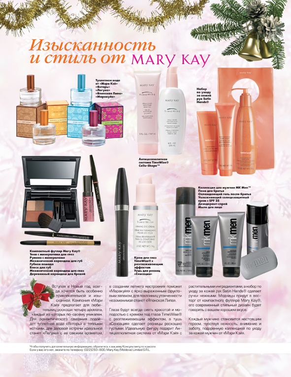 Mary Kay