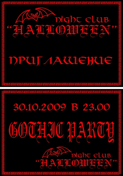 &quot;HALLOWEEN&quot; - Gothic Party