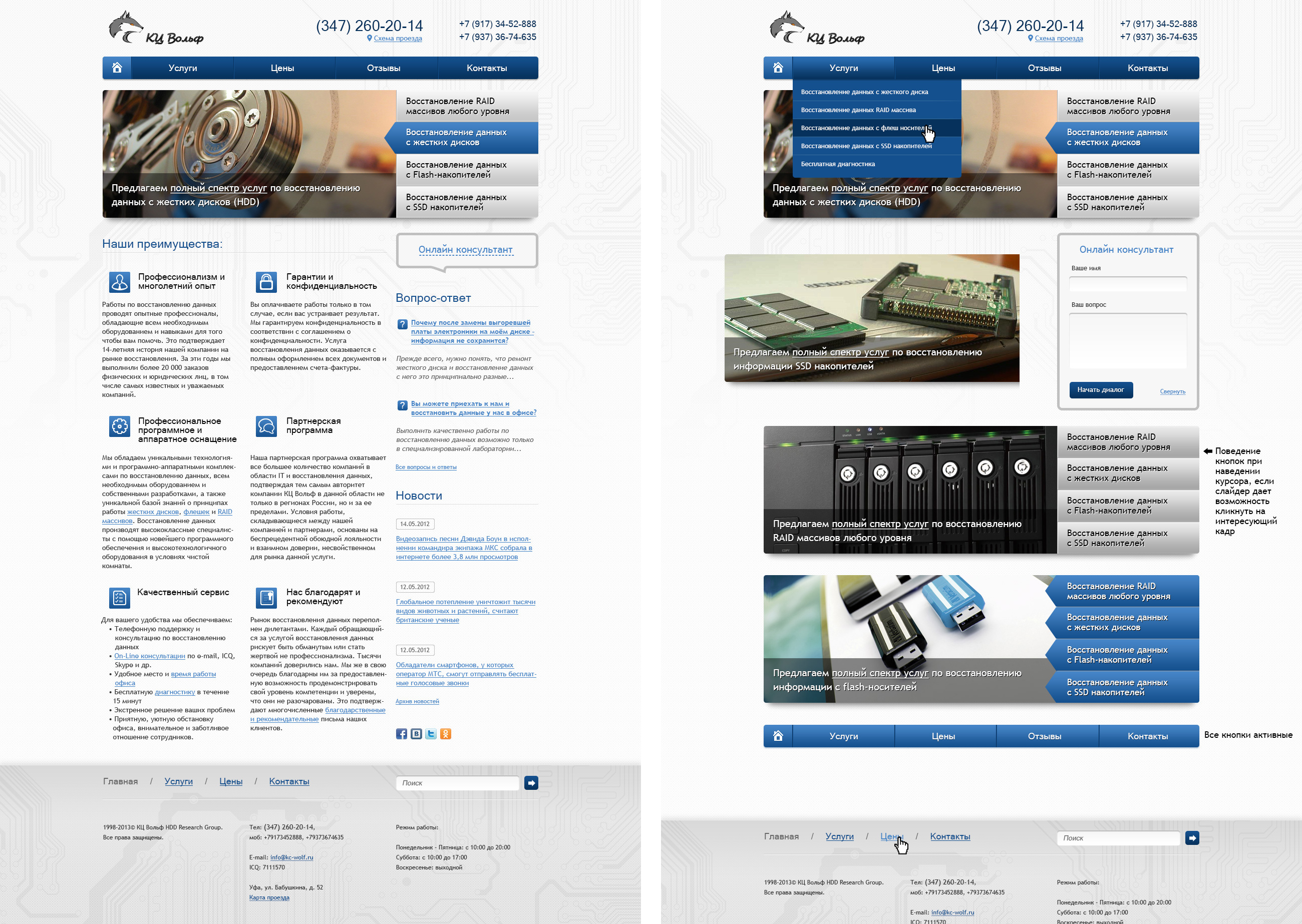 Восстановление данных