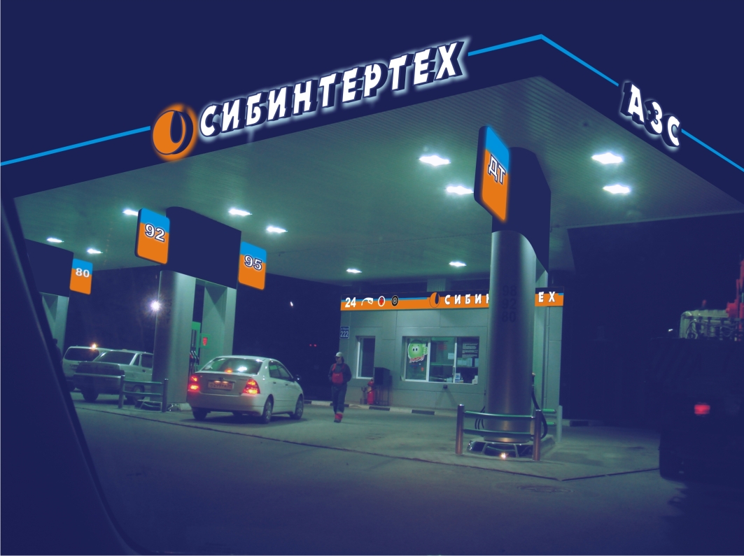 СИБИНТЕРТЕХ