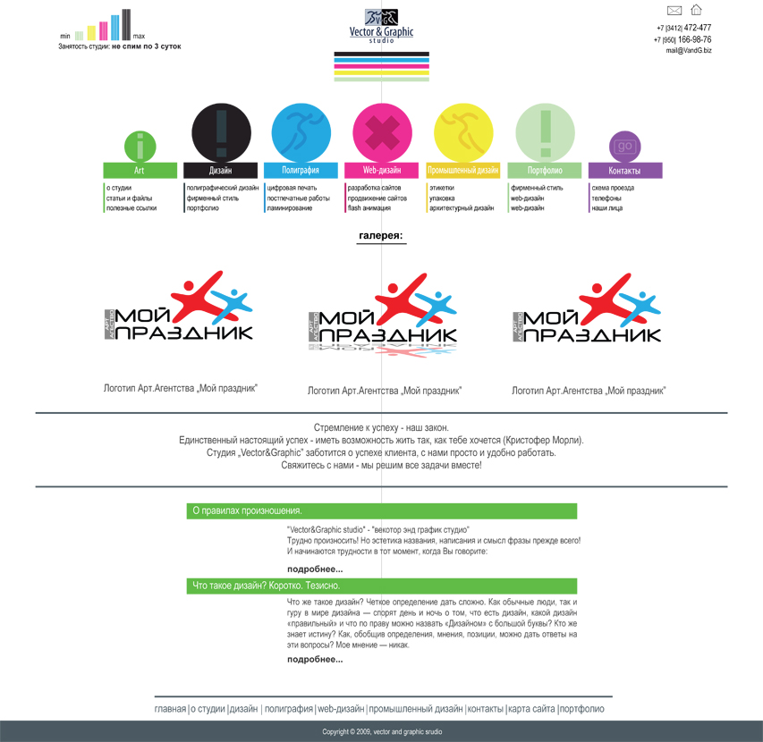 Сайт студии V&amp;G