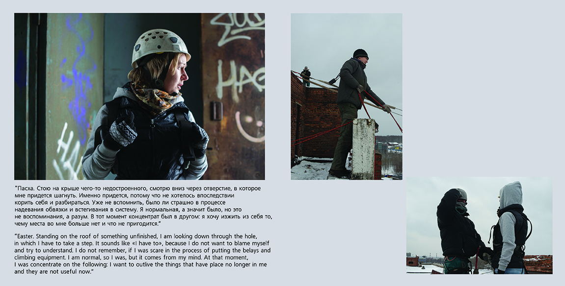 Летняя работа (разворот)