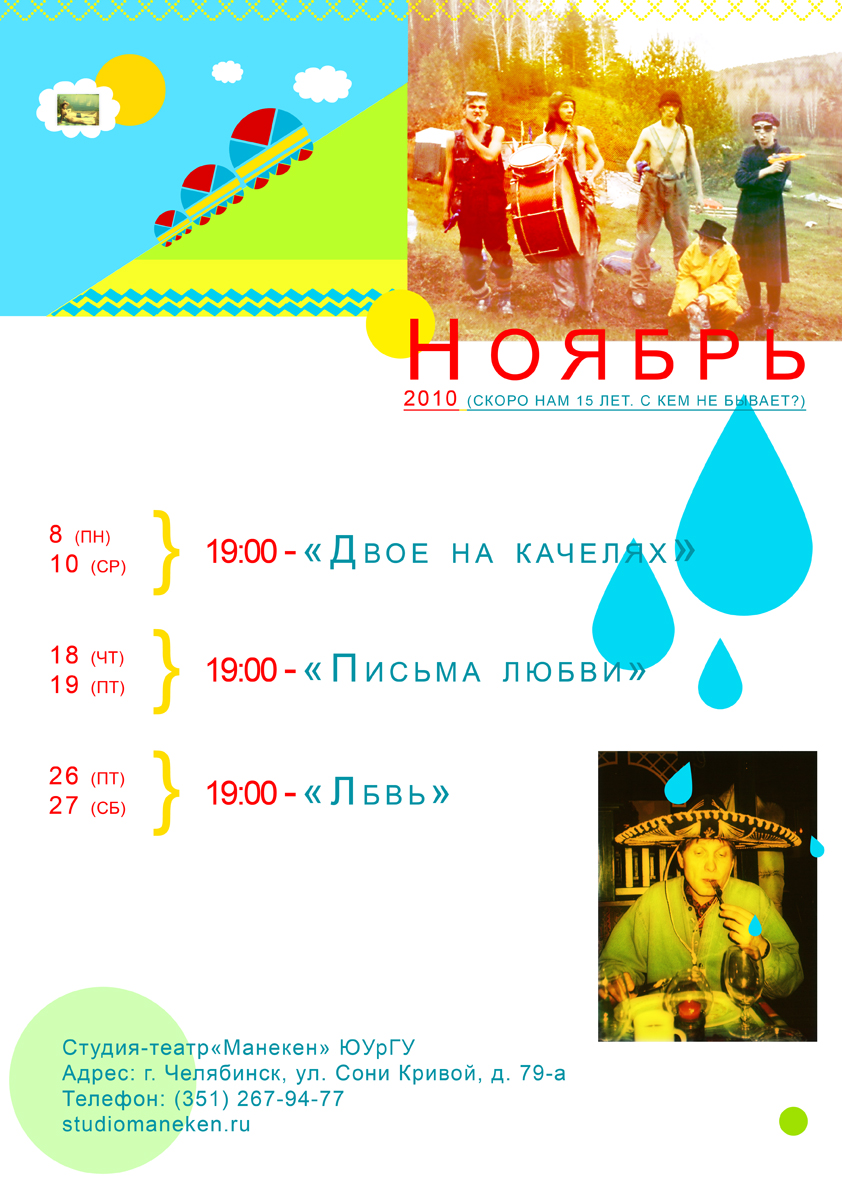 Ноябрь 2010
