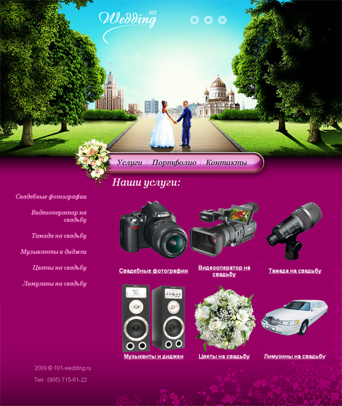 Сайт свадебного агентства