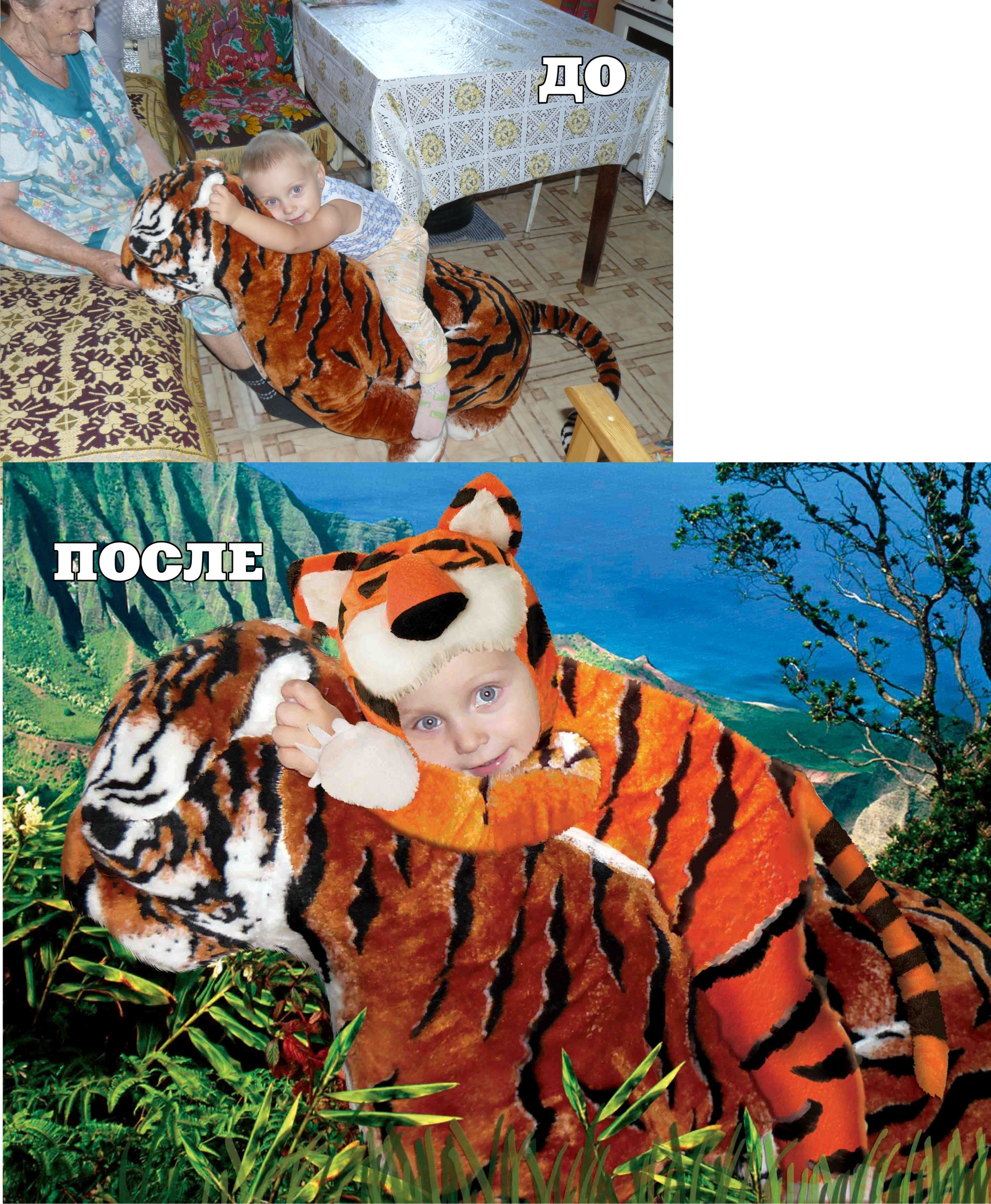 Фотомонтаж