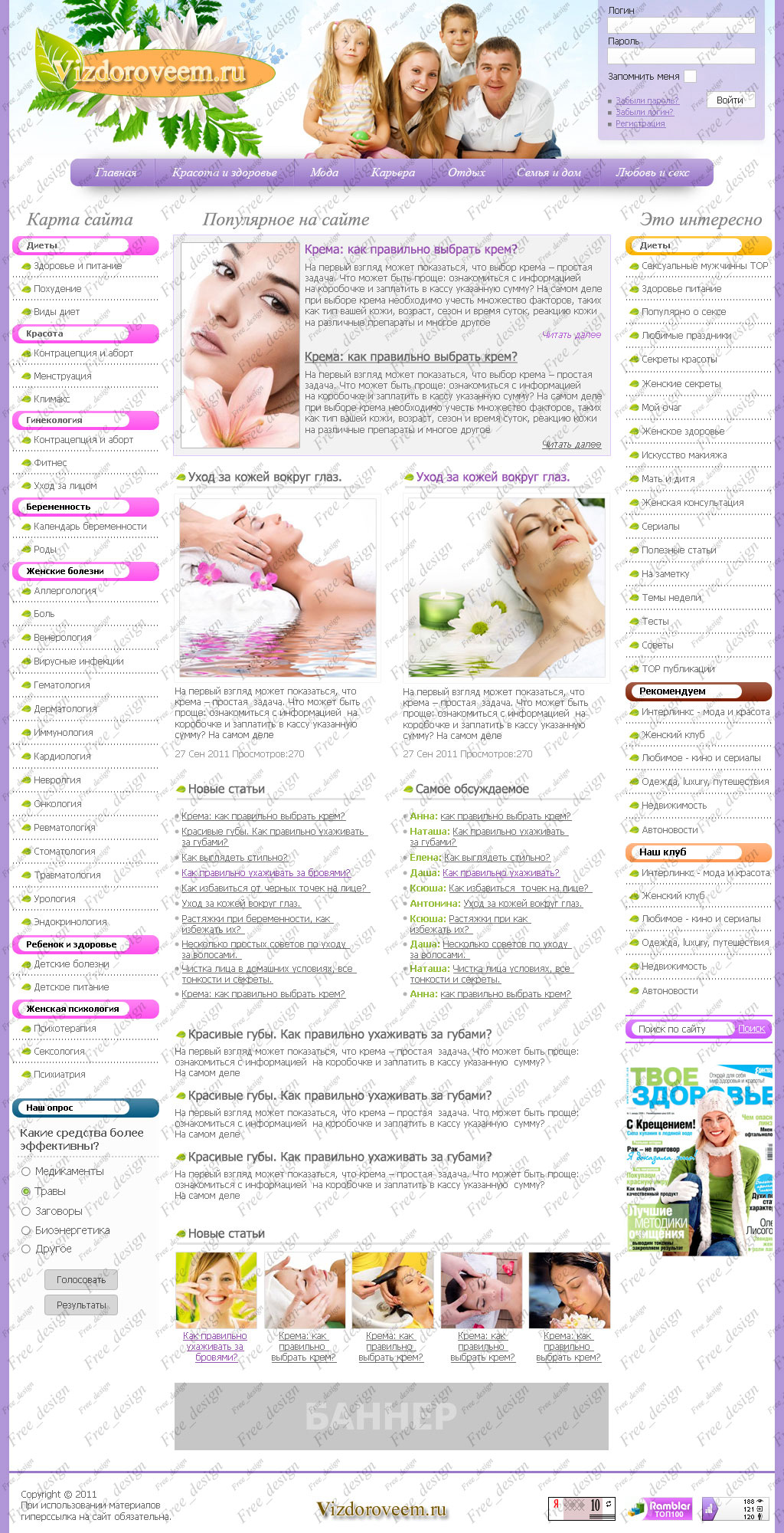 Народное лечение