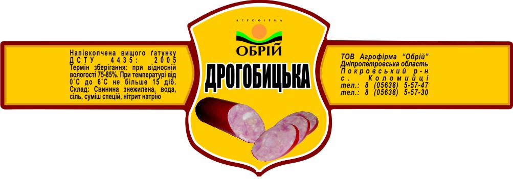 Обрий