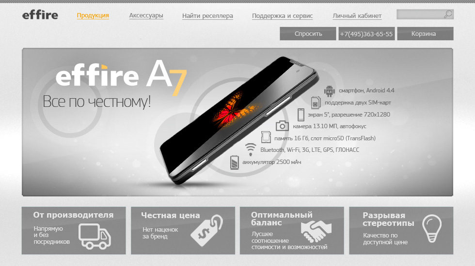 Разработка дизайна для сайта по продаже смартфона Effire A7