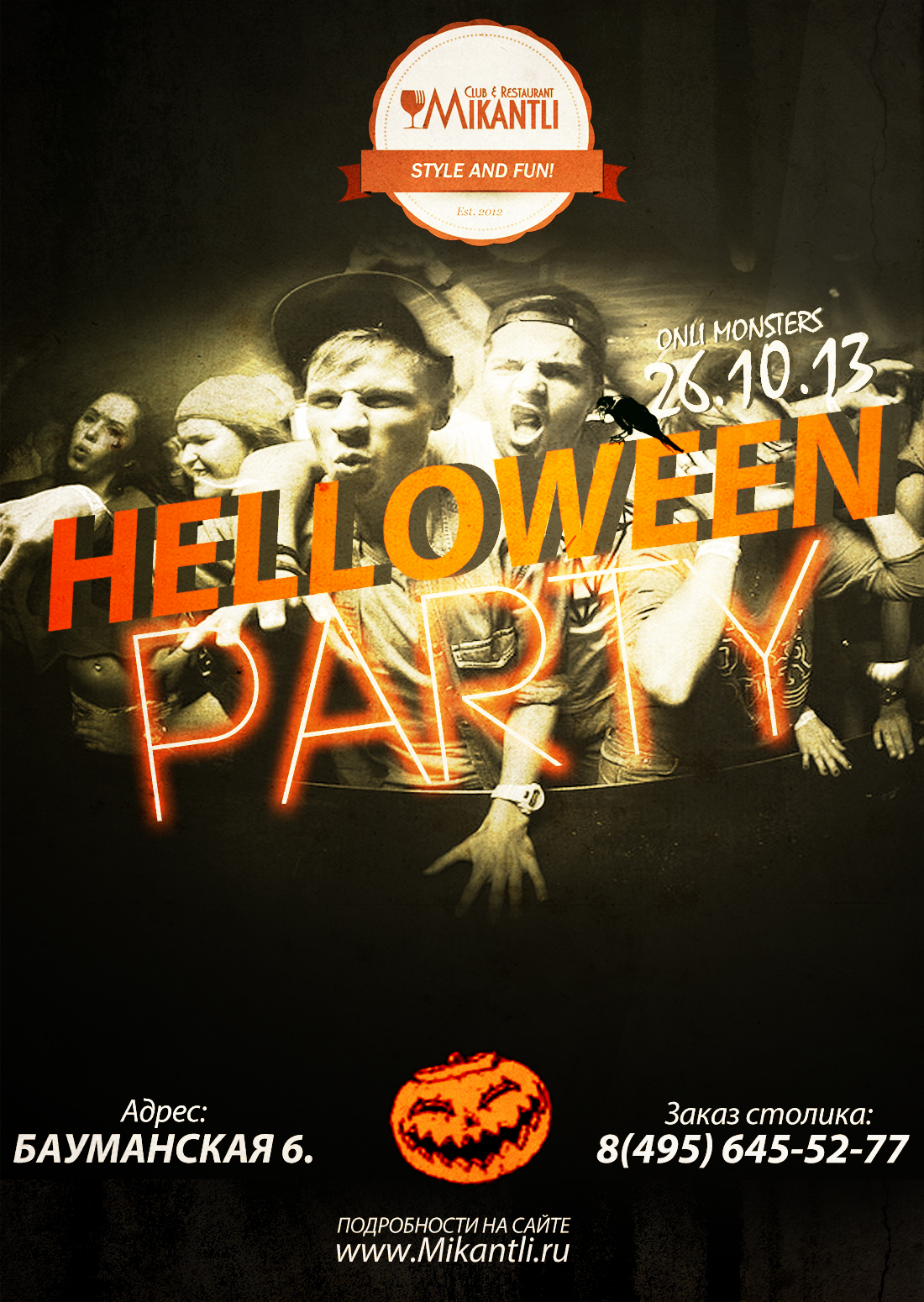 Флаер Heloween Pary