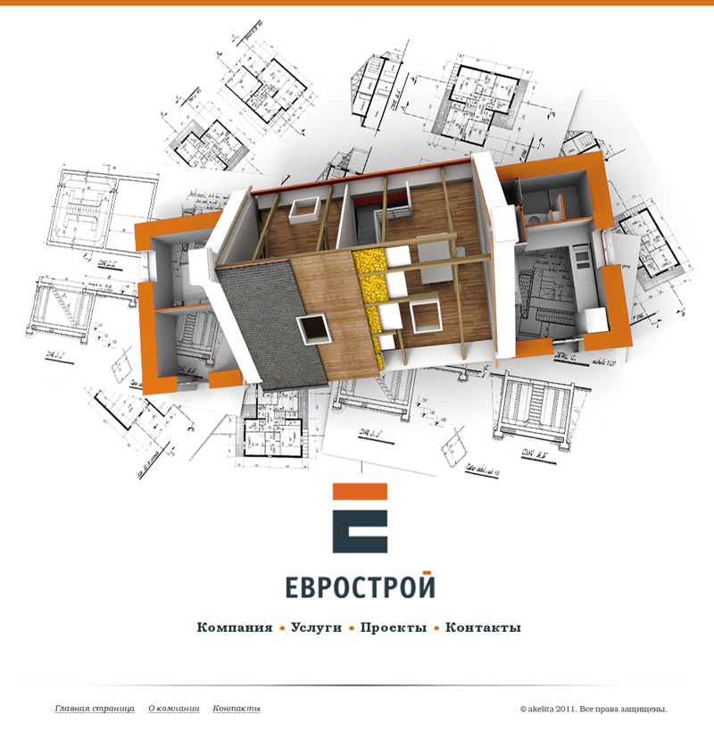 Строительный сайт №1