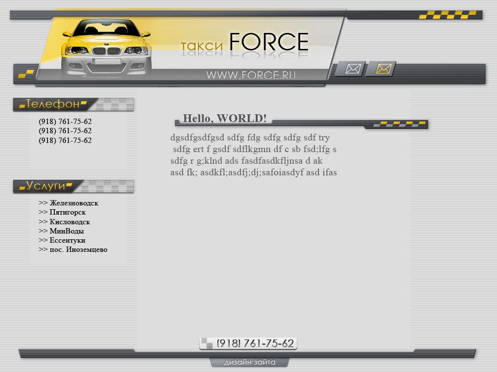 Taxi "Force"