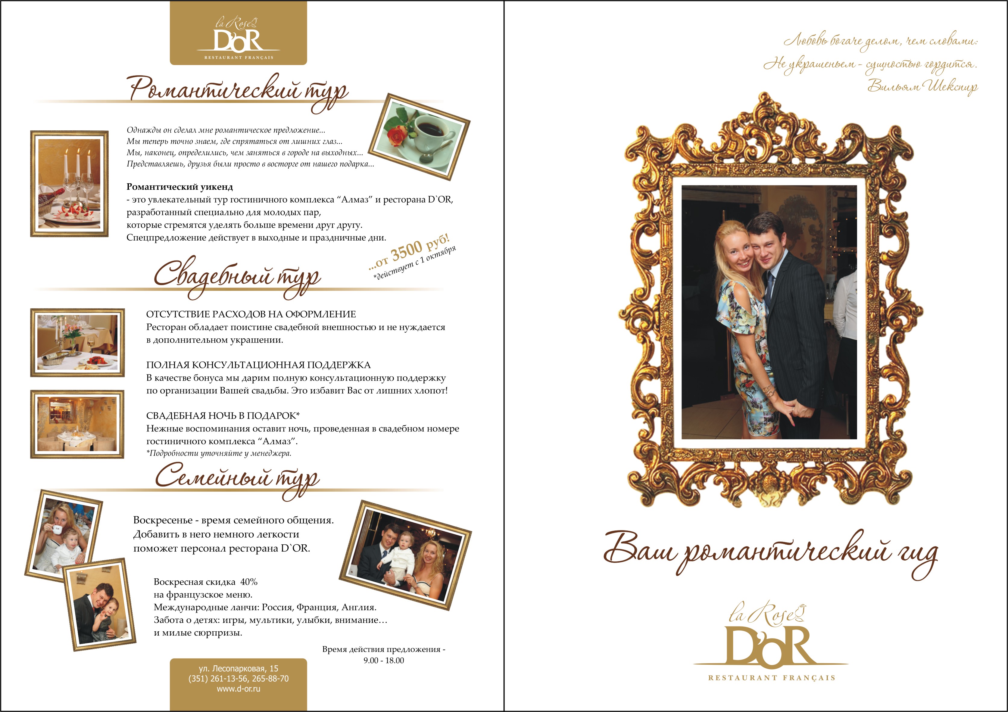 Спецпроект для журнала