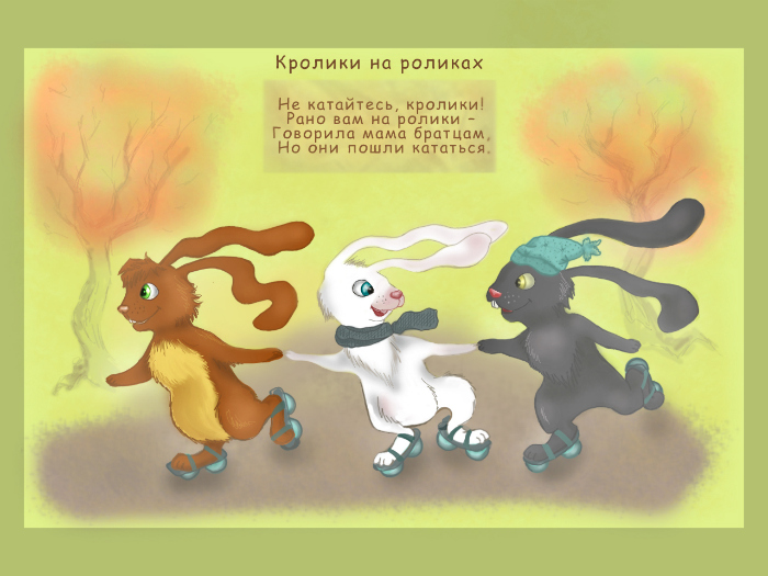 Пример иллюстрации для детской книжки