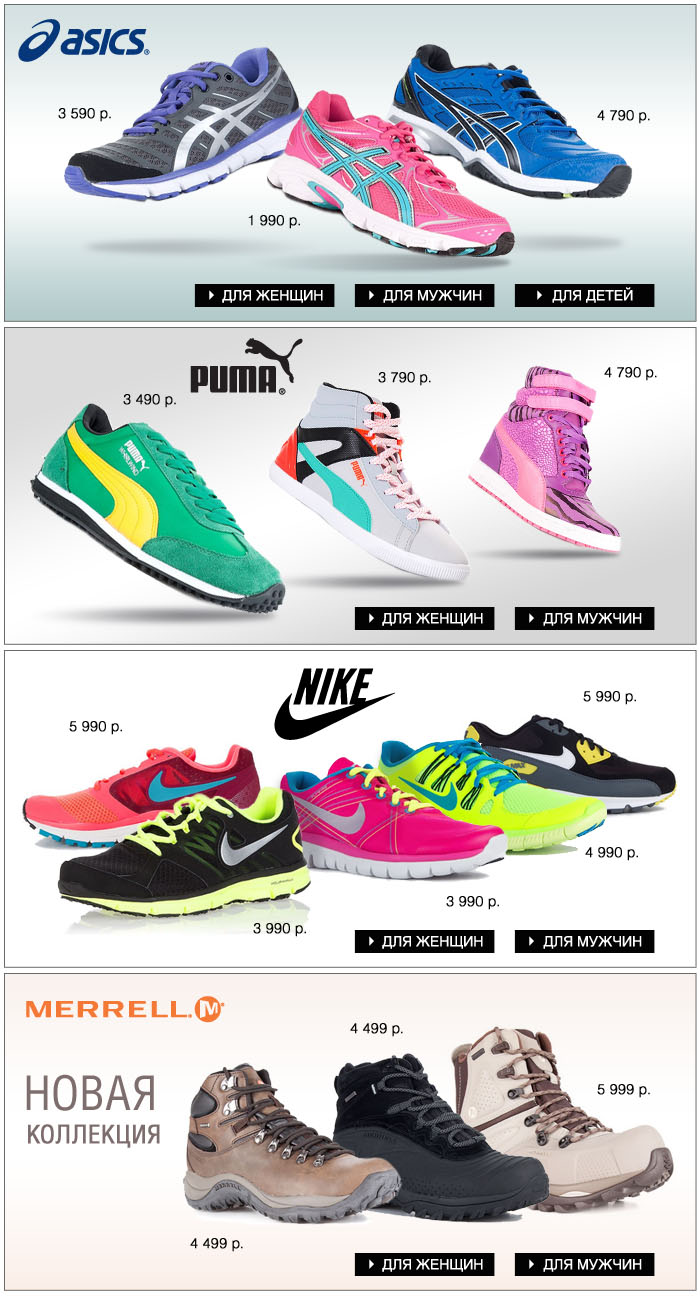 e-mail рассылка для Sapato