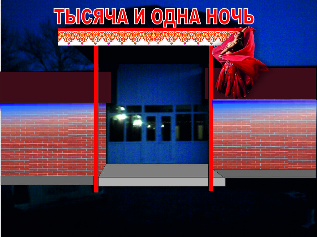 Наружная реклама