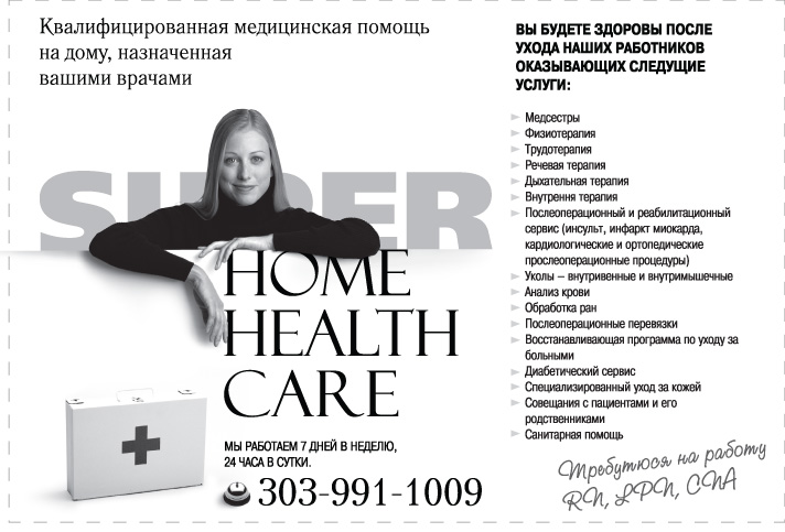 Home Health