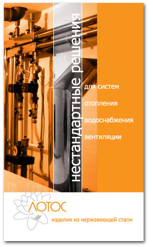 Буклет производственно-торговой компании