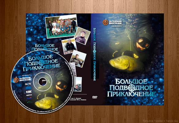 Оформление DVD