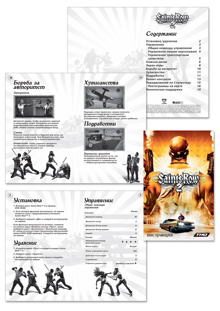 Saints Row 2
