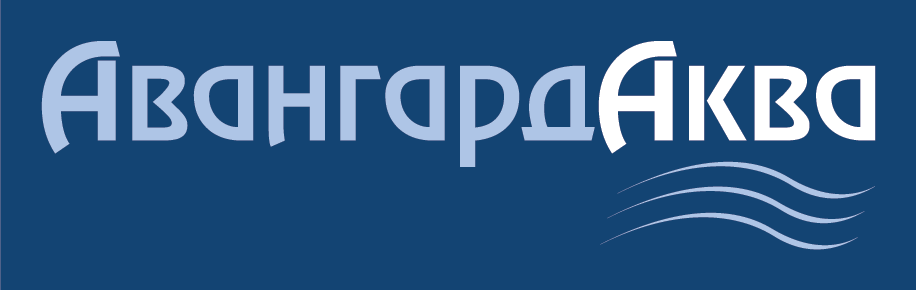 АвангардАква