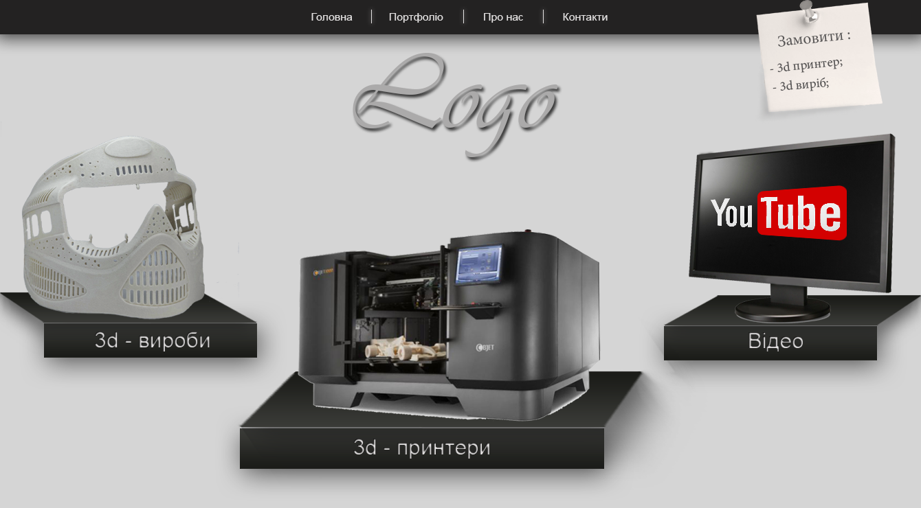 Сайт по 3D принтерах