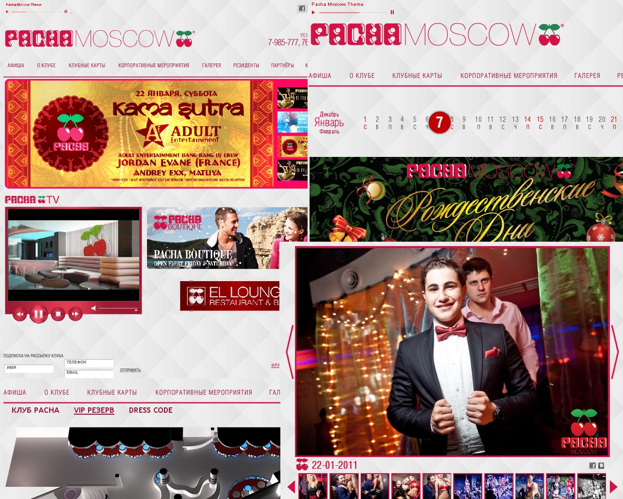 Сайт клуба Pacha Moscow