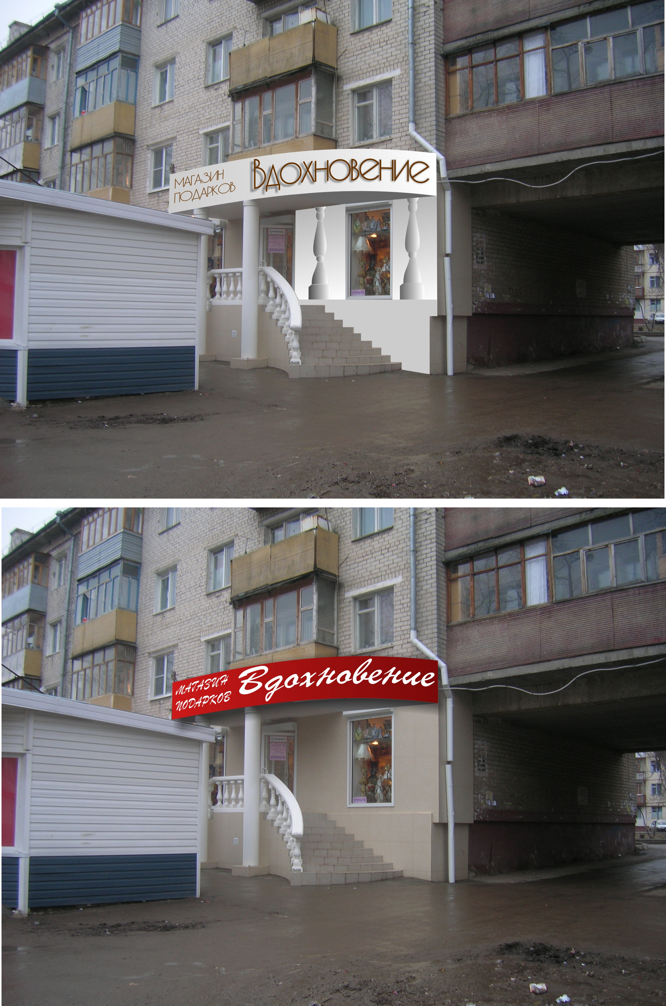 Магазин подарков