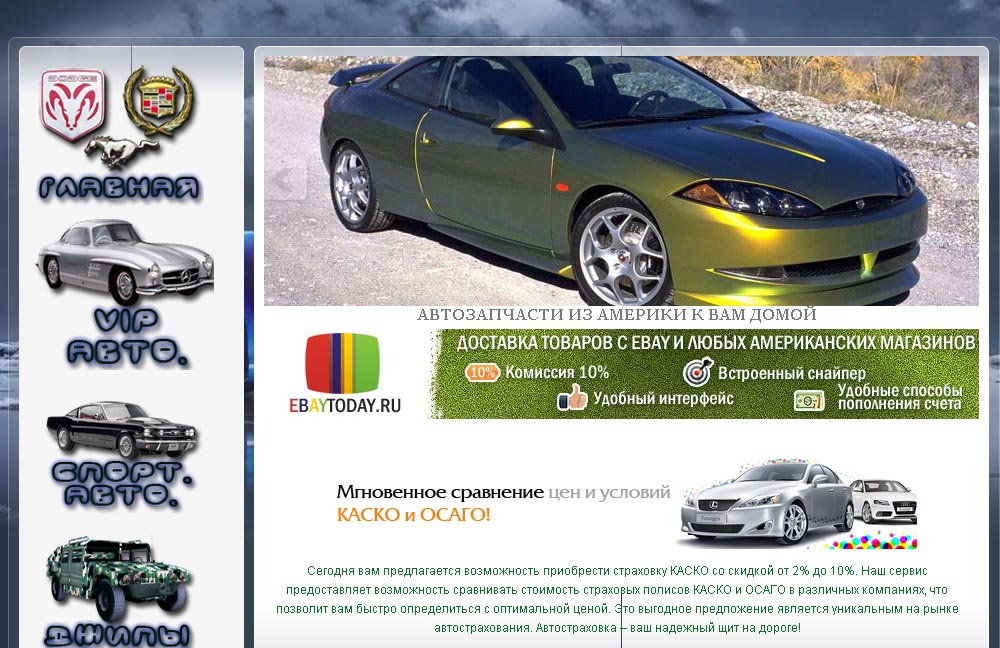 Американская классика