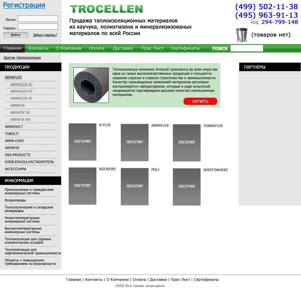 TROCELLEN