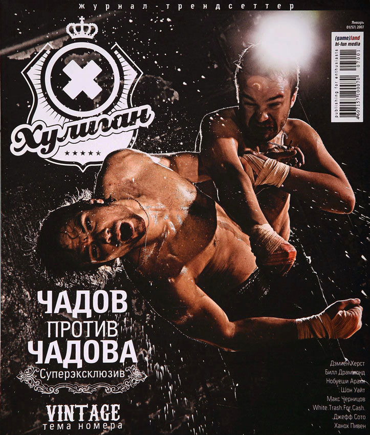 Братья Чадовы